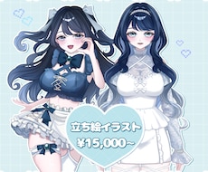 Vtuber・Vliver様の立ち絵制作いたします イメージ1