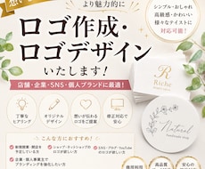 想いが伝わるロゴを作成します イメージ1