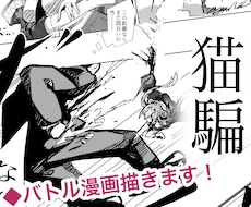 あなたの小説、漫画にします イメージ1