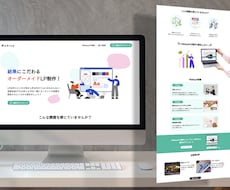 ノーコードツールでのホームページ制作承ります イメージ1