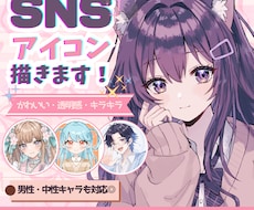 初めてのご依頼も安心◎透明感あるアイコン描きます イメージ1