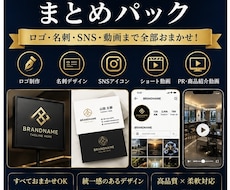 開業応援！ロゴ、名刺、SNS周りまとめて制作します イメージ1