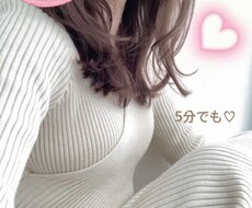 5分でもささいな事までどうぞ♡あなたを癒します イメージ1