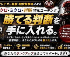 PC版 Apex Legendsのコーチングします プレデター＆現競技勢が教える優しいApexコーチング！