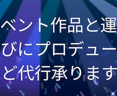 イベント責任とイベント原案マスターを作成らします イメージ1
