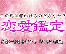お二人の未来・彼の本音・復縁の可能性を紐解きます イメージ1