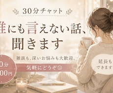 恋 夫婦 性 人生相談 誰にも言えない話、聞きます ここだけの話、ちょっとしていきませんか？
