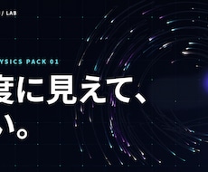 軽量な物理アニメーションをWebへ実装します イメージ1