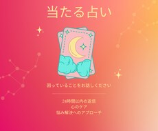 占いと心のケアをします イメージ1