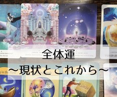 あなたの現状とこれからをオラクルカードで鑑定します イメージ1