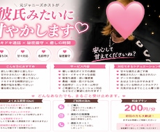 元ジャニーズホストが癒します イメージ1
