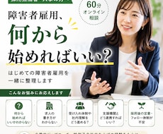 企業向け | 障害者雇用の始め方、整理します 何から始める？を“まずこれやろう”に変えます