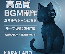高品質BGMをオリジナルで制作します あらゆるシーンに“ちょうどいい音”をお届けします！