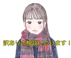 女性限定♪訳ありの恋愛などの相談聞きます 人って自分一人で考えてると、周りがみえなくなっちゃいます