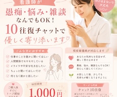 10往復チャットであなたにやさしく寄り添います イメージ1