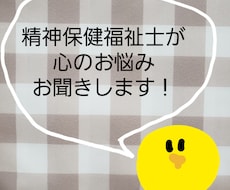 心のお悩みお聞きします イメージ1