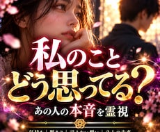 1日1組限定✧龍王霊視で相手の本音未来を霊視します イメージ1