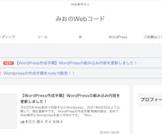 WordPressの開設をします イメージ1
