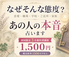 あらゆる人間関係のお悩み☘️あの人の本音 占います イメージ1