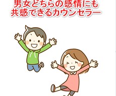 悩み相談を寄り添ってお聞きします イメージ1