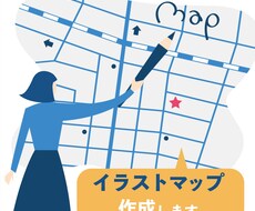 イラストレーターがシンプルな地図を作成します 必要な情報を取り込みシンプルでわかりやすい地図を作成します