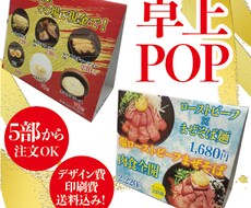 小スペースで確かな存在感！卓上POPを制作します 季節ごとや店舗ごとなど小ロットからのご注文が可能です！
