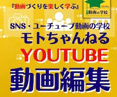 YOUTUBEの動画を作成します イメージ1