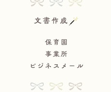 うまく説明できない内容を文章に整理します イメージ1