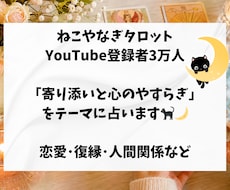 恋愛のお悩みに寄り添います