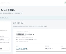 売上等をPDF に変更します イメージ1