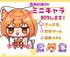 ゆる~いかわいいミニキャラ描きます やさしくゆるい雰囲気好きな方におすすめです！