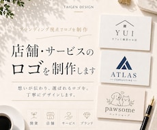 店舗・サービスのロゴを制作します イメージ1
