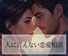 人には言えない恋愛の悩みを占います 未来はどうなる？さまざまな選択肢から何を選ぶかが大事です