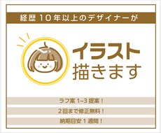 ポップなイラストやキャラクター描きます パソコンでポップなイラストお描きします。