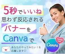 クリックされる♡今っぽバナー制作します イメージ1