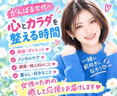 なんでも相談・愚痴｜迷った時お話しお聞きします 仕事/恋愛/不安/悩み/話し相手・雑談OK★
