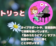 あなたに合った難易度でアレンジした楽譜を作ります ソロや伴奏、楽譜が読めない方でもわかりやすいお手本動画付き