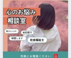家族・子育て・心の不安や悩みをお聴きします イメージ1