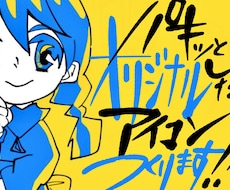 追加料金無/似顔絵オリキャラ！デフォルメで描きます シンプル可愛い！パキッと色できめキャラ作成！ゲームスキンOK