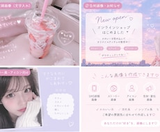 可愛いSNS画像作ります イメージ1