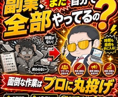 売れるコンテンツの作成代行します あなたに代わって、売れるコンテンツの作成して納品します