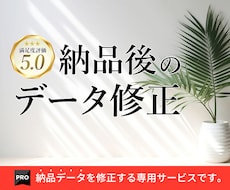 納品後のデータ修正承ります Yamato creative制作物の修正専用ページです。