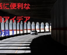 面白情報200選！この情報で貴方も副業ができます 生活のヒントから収入アップまで。参考になる手法を公開します。