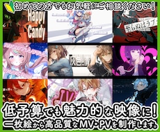 低予算プランでMV、PVなど制作します イメージ1