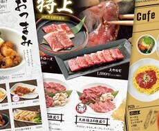 飲食店などのメニューデザイン承ります イメージ1
