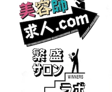 美容室理容室/ネットでの最新集客法を公開します これで広告宣伝費を9割削減し、新規集客数が3倍になりました。