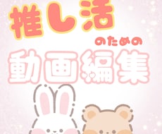 思い出のグリーティング動画を編集します イメージ1