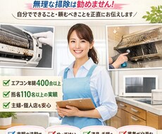 1週間で、あなたのお家をピカピカアドバイスをします 【プロ直伝】女性目線で暮らしを整える清掃アドバイザー