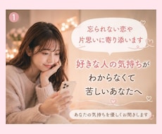 叶わない恋...そんな悩みに寄り添います イメージ1