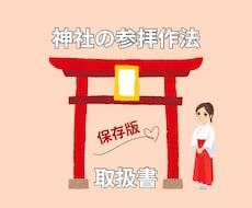 マナーを優しく伝える図解デザインを作成しています イメージ1